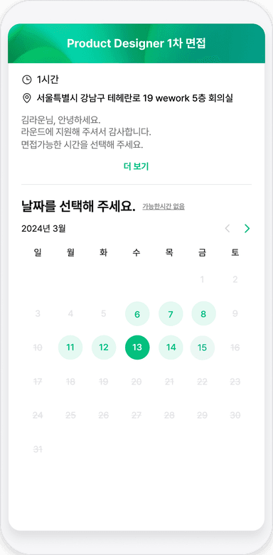 핸드폰 날짜 선택 이미지